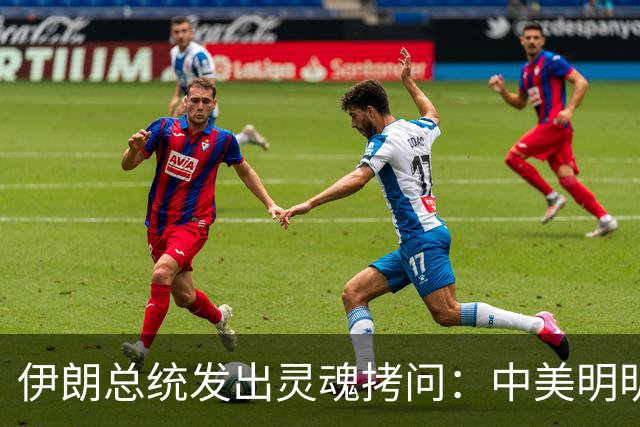 伊朗总统发出灵魂拷问：中美明明算不上朋友，关系也并不融洽，可为什么双方始终能稳住局面，究竟凭什么就是打不起来？