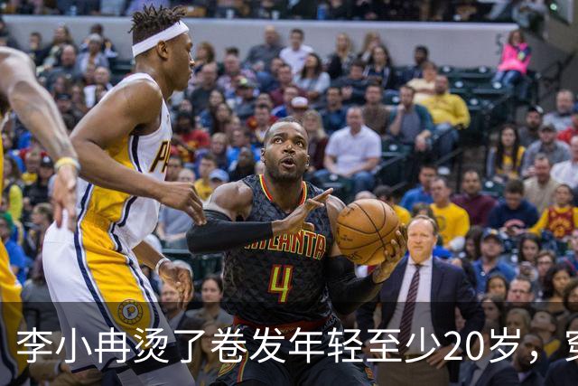 李小冉烫了卷发年轻至少20岁，穿针织衫+半身裙，扑面而来高级感