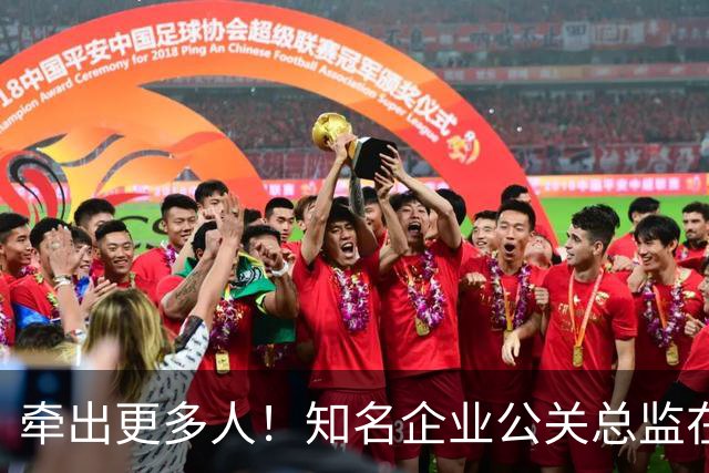 牵出更多人！知名企业公关总监在打击舆情敲诈行动中被警方带走