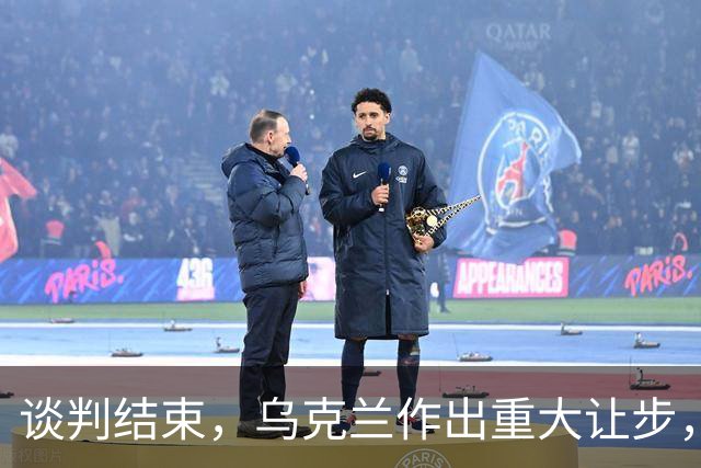 谈判结束，乌克兰作出重大让步，普京感谢特朗普？英法德意选边站