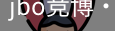 jbo电竞